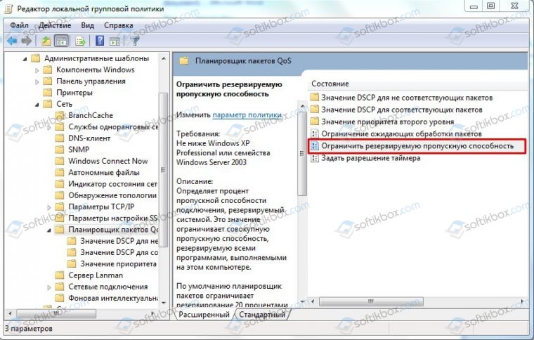 Почему utorrent медленно качает