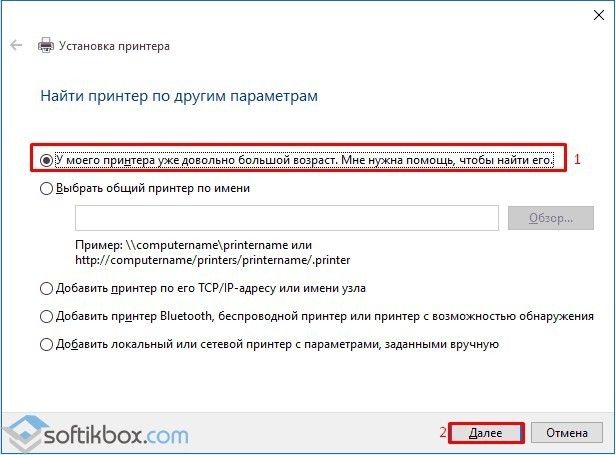 Способы, как установить сканер на Windows 10