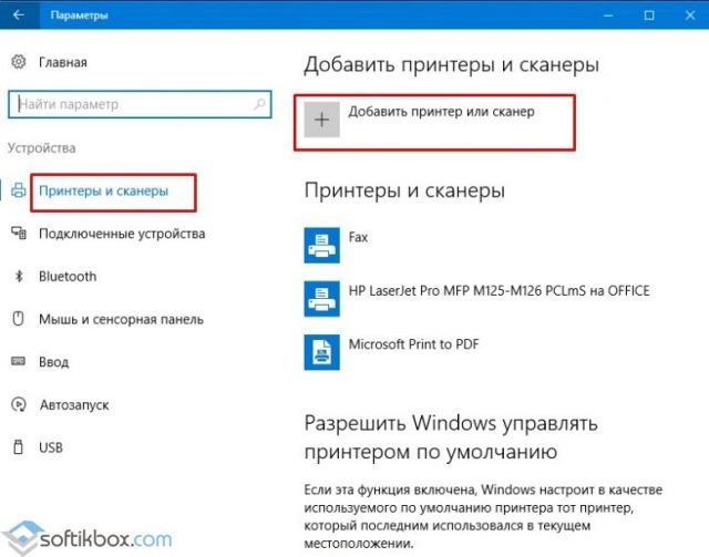 Способы, как установить сканер на Windows 10