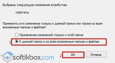 Как в операционной системе Windows 10 скрыть папку?