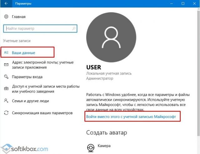 Что делать, если не удается войти в учетную запись Windows 10?