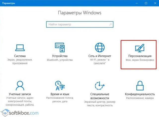 Как в Windows 10 настроить панель задач под свои потребности?