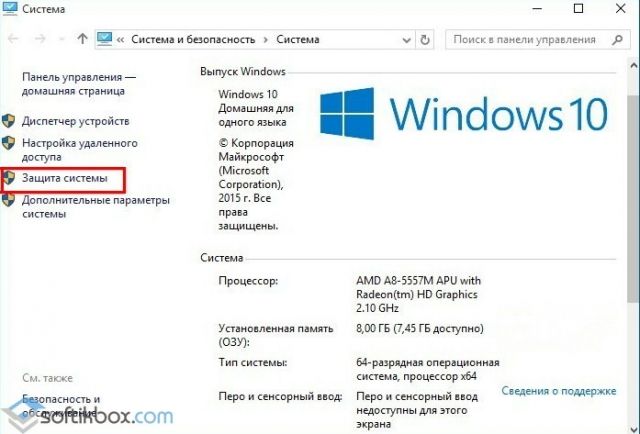 Пропадает свободное место на жестком диске с Windows 10