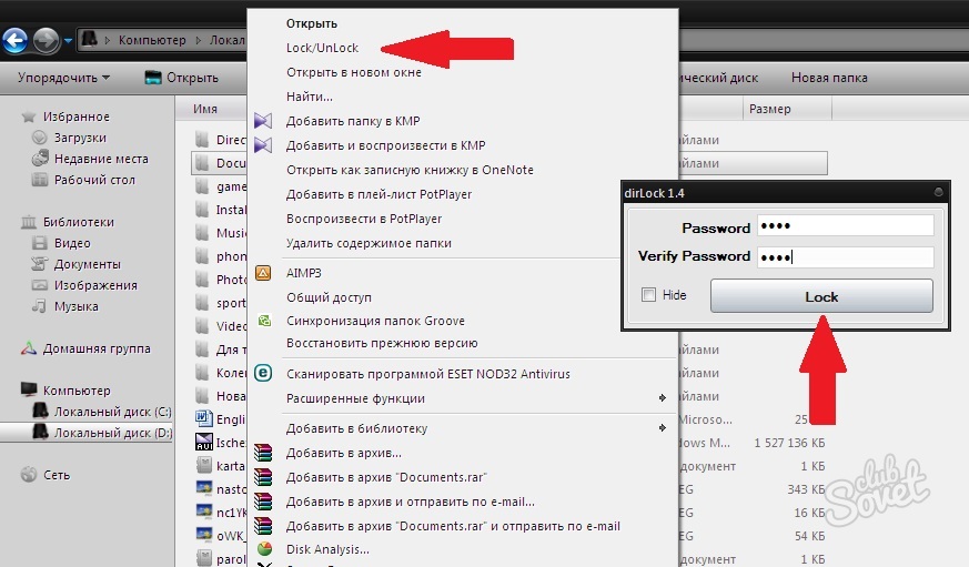 Как запаролить компьютер. Как снять пароль с папки на компьютере. Как поставить пароль на папку на IPAD. Как сделать пароль НЕВИДИМЫМ на компьютере. Как поставить пароль на папку с играми IPAD.
