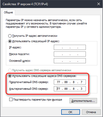 Как установить родительский контроль в Яндекс.Браузере