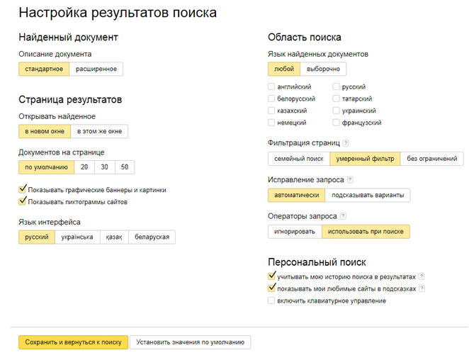 Как установить родительский контроль в Яндекс.Браузере