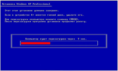 Установка Windows XP - перезагрузка компьютера