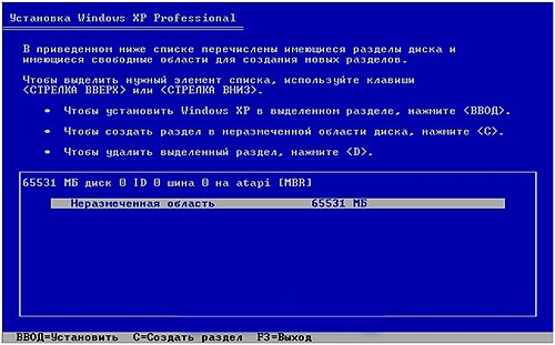 Установка Windows XP - область жесткого диска