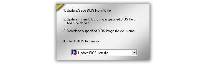 Как обновить Биос на компьютере