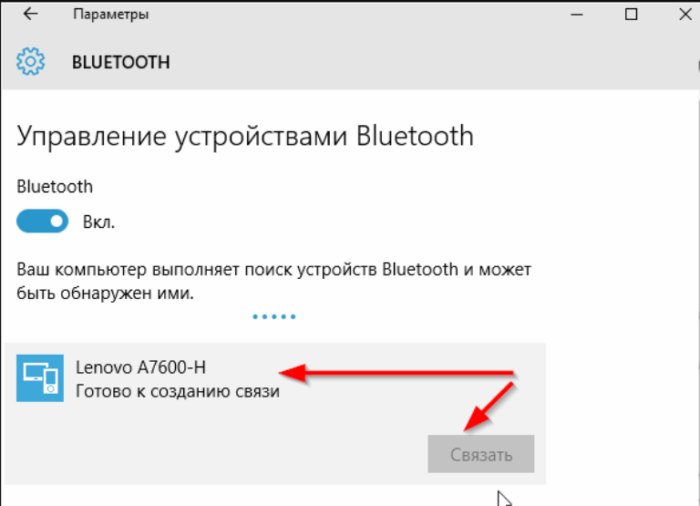 Как подключить планшет к ноутбуку и передать файлы через Bluetooth