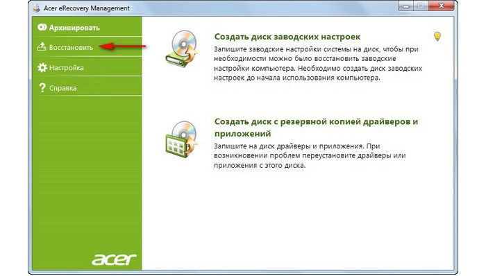 Как сбросить ноутбук до заводских настроек Acer