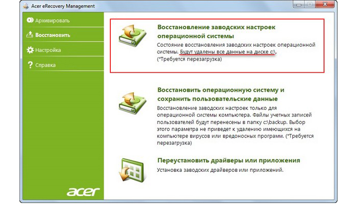 Как сбросить ноутбук до заводских настроек Acer