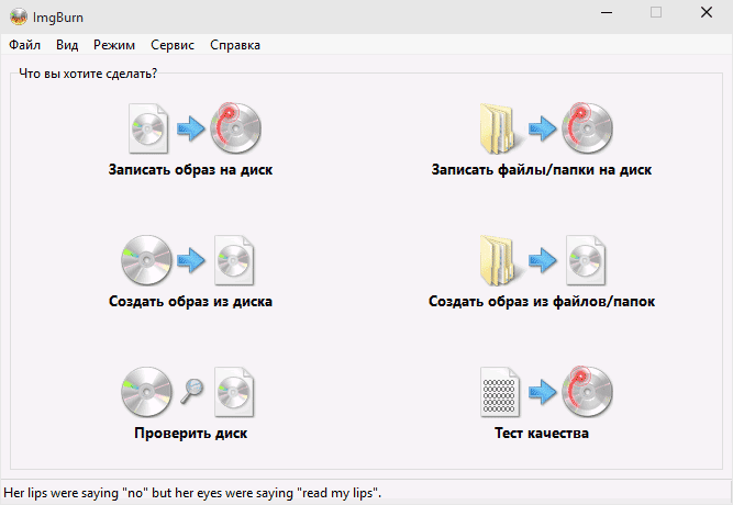 Как создать образ ISO