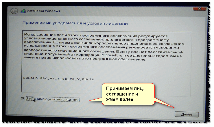 Как установить Windows 10 на ноутбук Asus с UEFI (на примере модели ZenBook UX310UA)