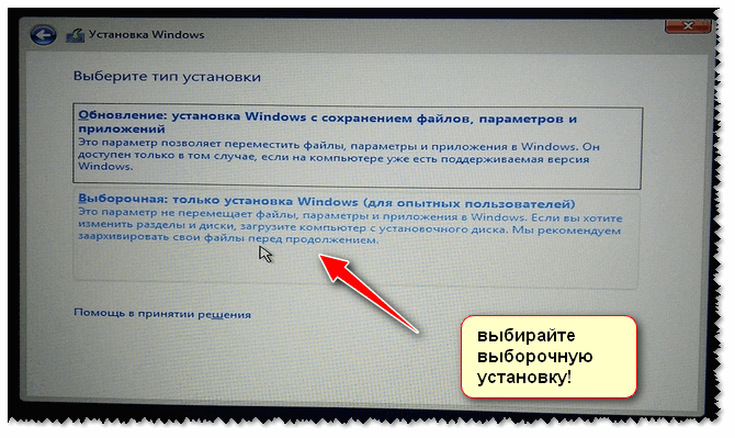 Как установить Windows 10 на ноутбук Asus с UEFI (на примере модели ZenBook UX310UA)