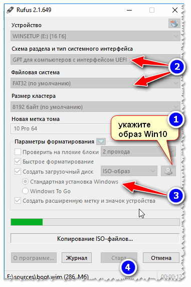 Как установить Windows 10 на ноутбук Asus с UEFI (на примере модели ZenBook UX310UA)