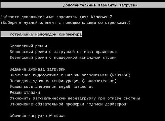 Список доступных точек восстановления