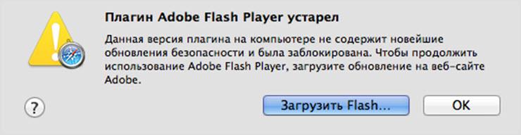 обновить adobe flash player последняя версия