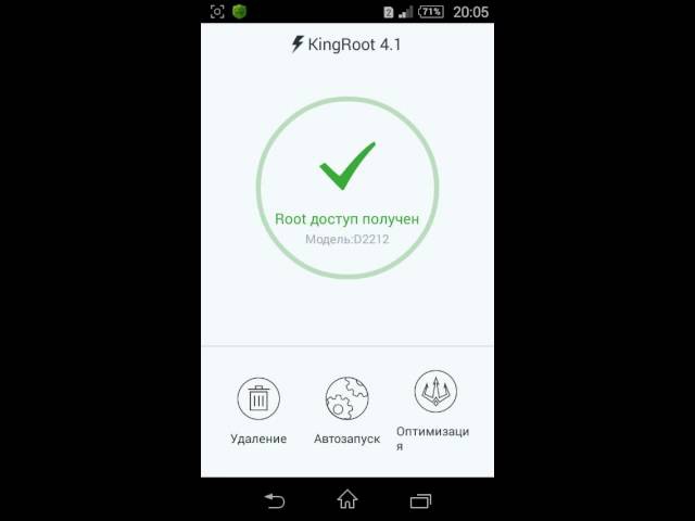 Как получить рут права на андроид без компьютера