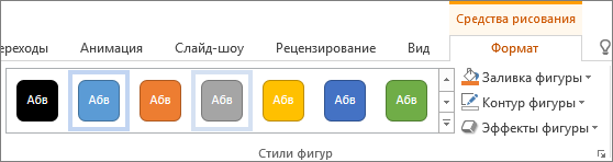 Группа "Стили фигур"