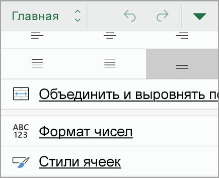 Команда "Объединить и выровнять по центру"