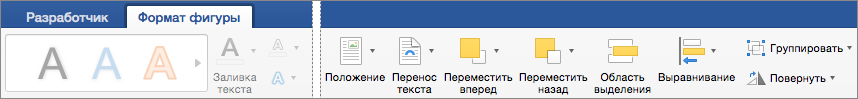 Чтобы выровнять выделенные объекты, нажмите кнопку "Выравнивание"