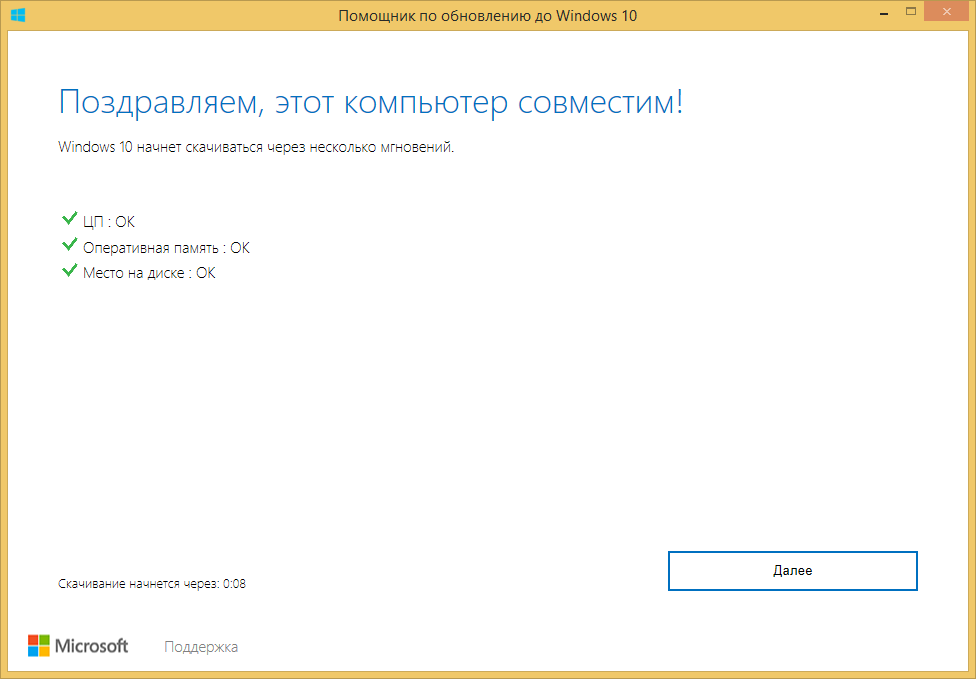 Проверка на совместимость
