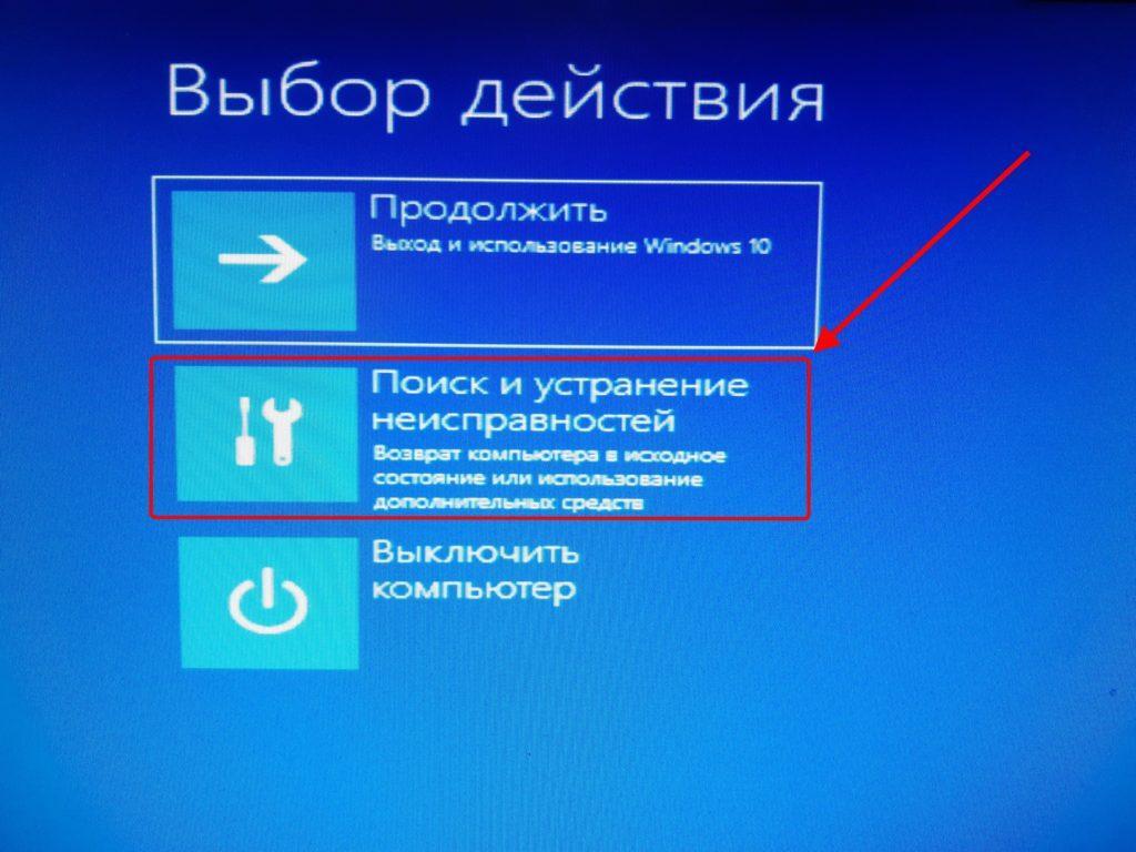 Как восстановить систему Windows 10