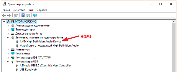 Выбираем HDMI