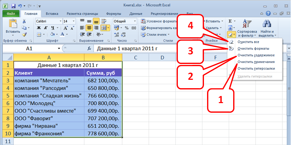 Как перейти в текстовый режим в excel