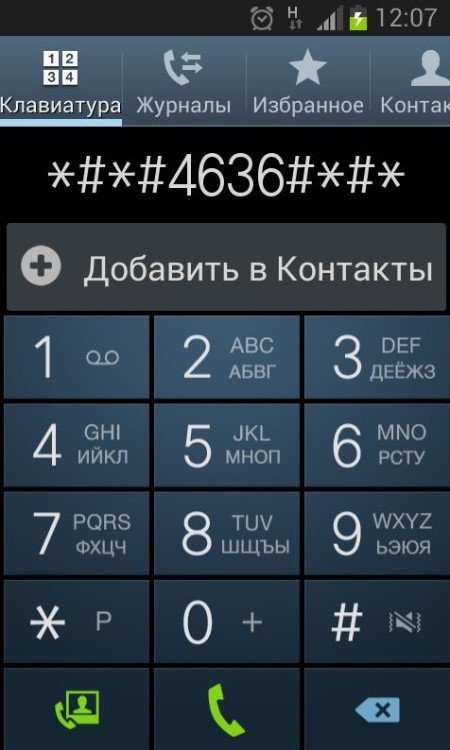 Engineering Menu в Samsung