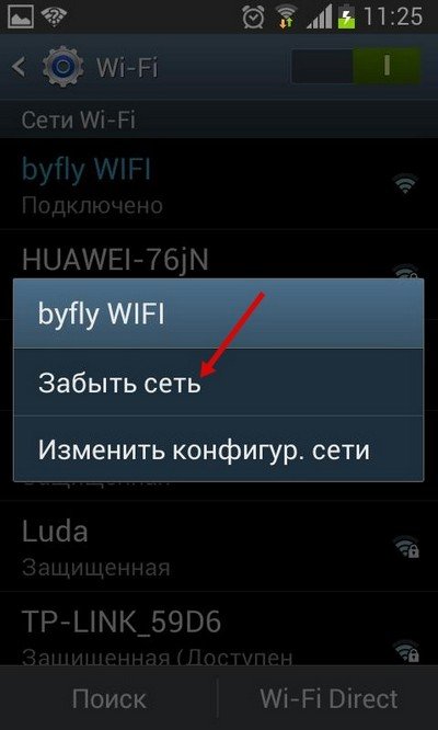 Сброс сети Wi-Fi на Андроид
