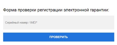 Проверяем IMEI Samsung S8 на официальном сайте