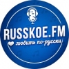 Радио Русское FM