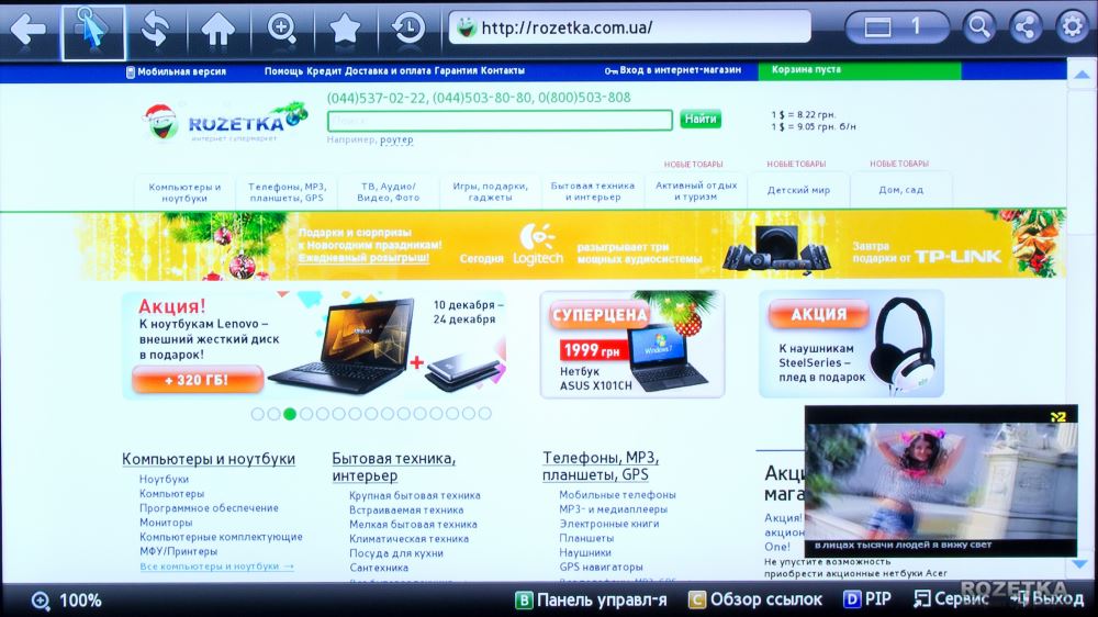 Смарт ТВ Samsung – фирменный веб-браузер