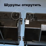 Сверху картриджа откручиваем расположенных по краям два фиксирующих шурупа