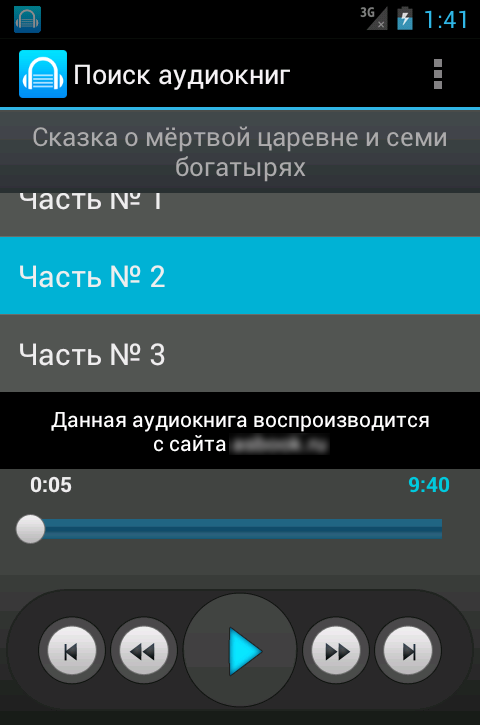 Сайты для скачивания аудиокниг мп3. Приложение аудиокниги для андроид. Приложения для прослушивания аудиокниг на андроид. Воспроизвести аудиокнигу. Программы для аудиокниг на андроид бесплатно.