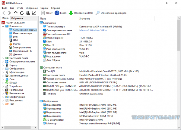 AIDA64 Extreme Edition русская версия AIDA64 Extreme Edition русская версия