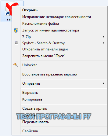 Unlocker русская версия