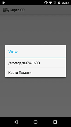 Как очистить память телефона на Андроиде