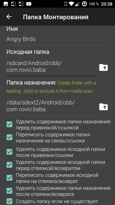Apps2sd - инструкция как пользоваться