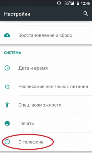 Обновление OS Android "по воздуху"