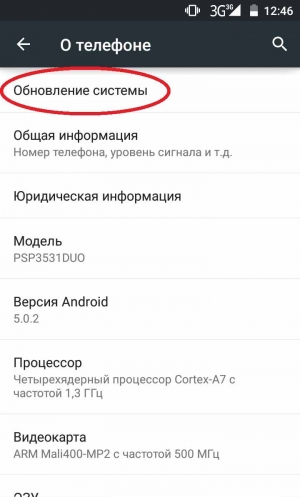 Обновление OS Android "по воздуху"