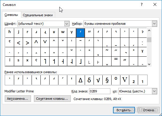 Как поставить апостроф на клавиатуре на украинском