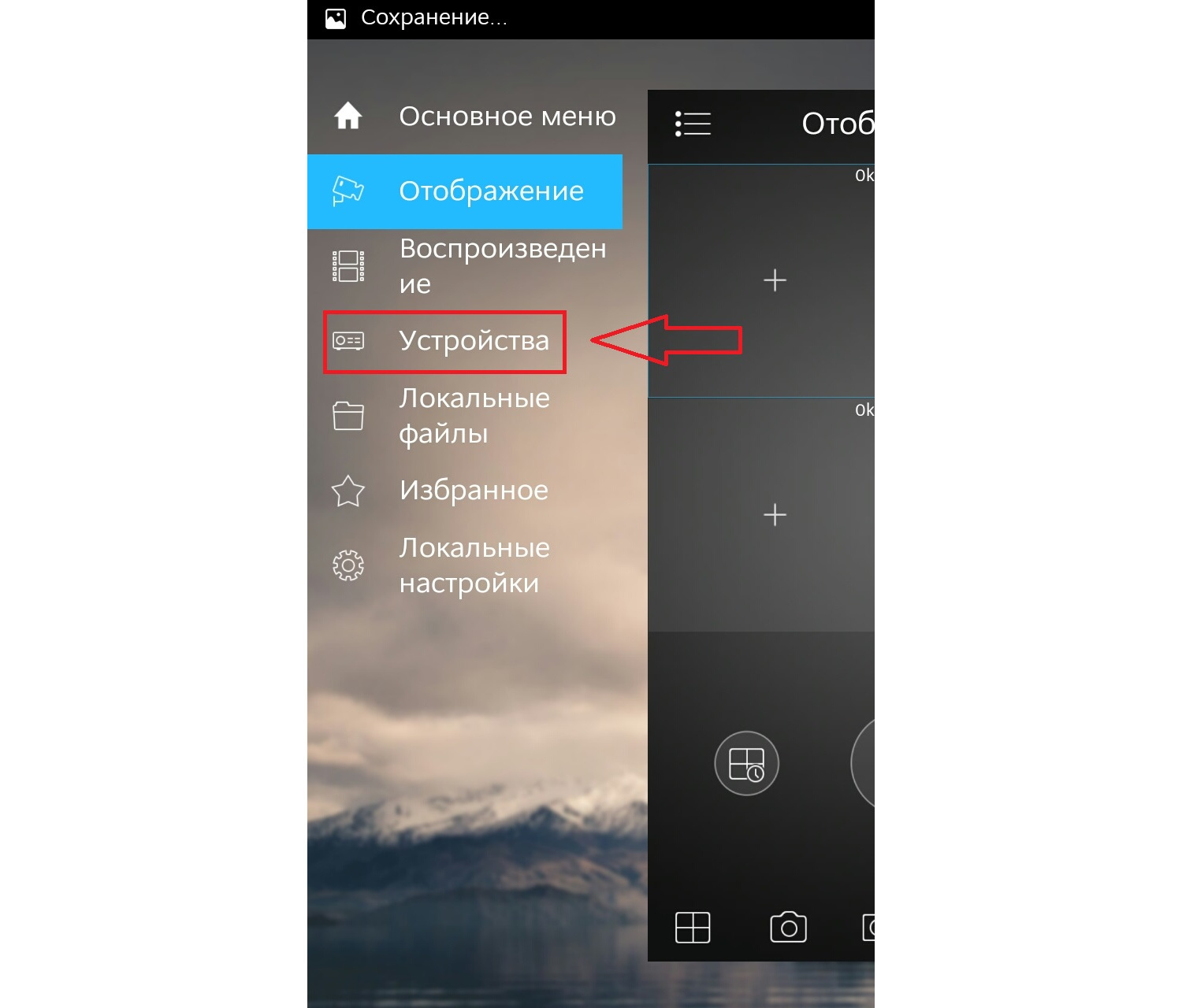 dmss, настройка, приложение