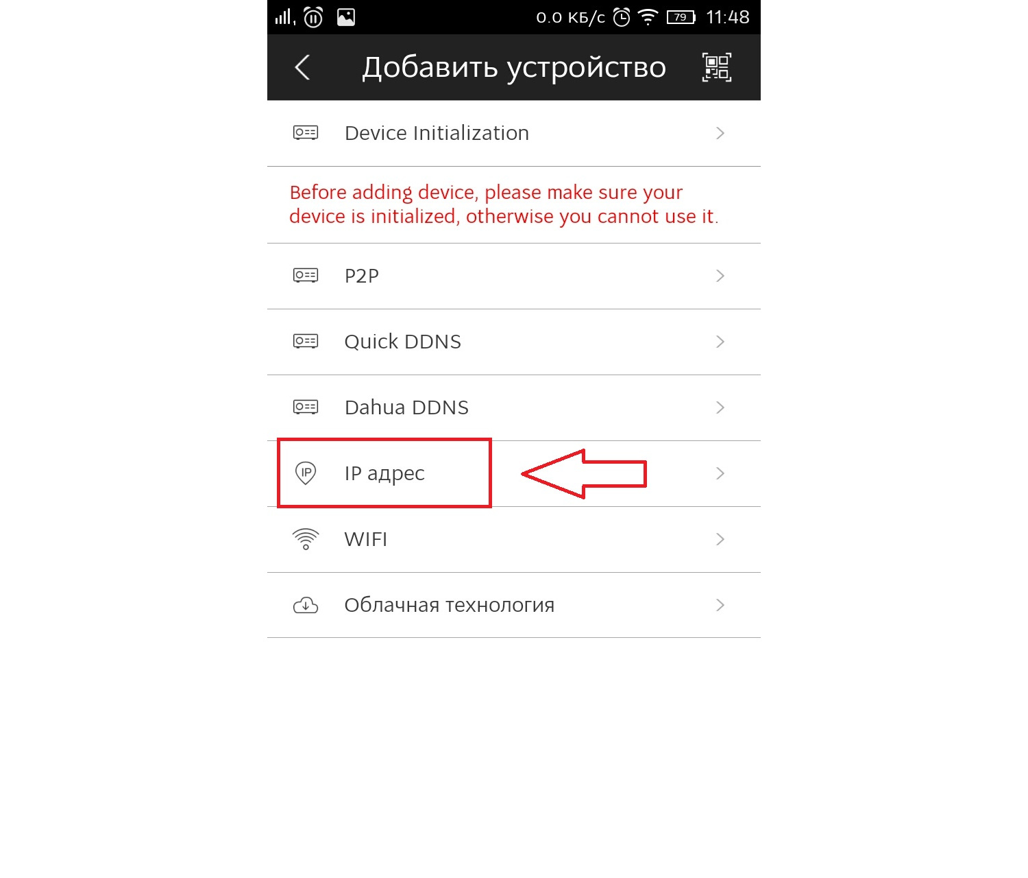 dmss, настройка, приложение