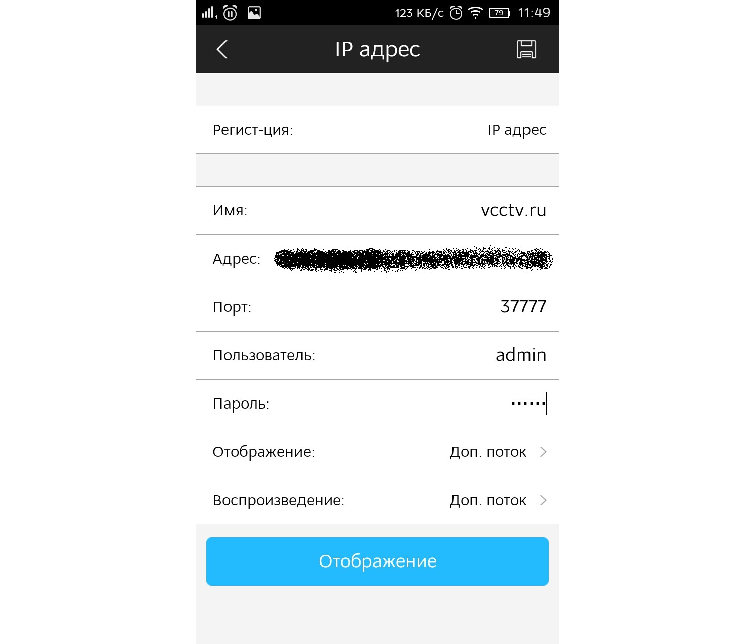 dmss, настройка, приложение