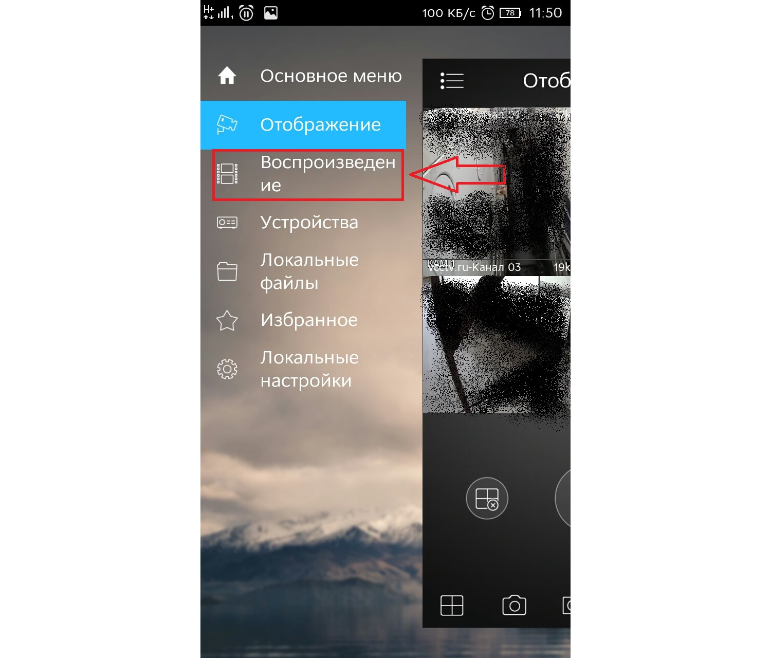dmss, настройка, приложение