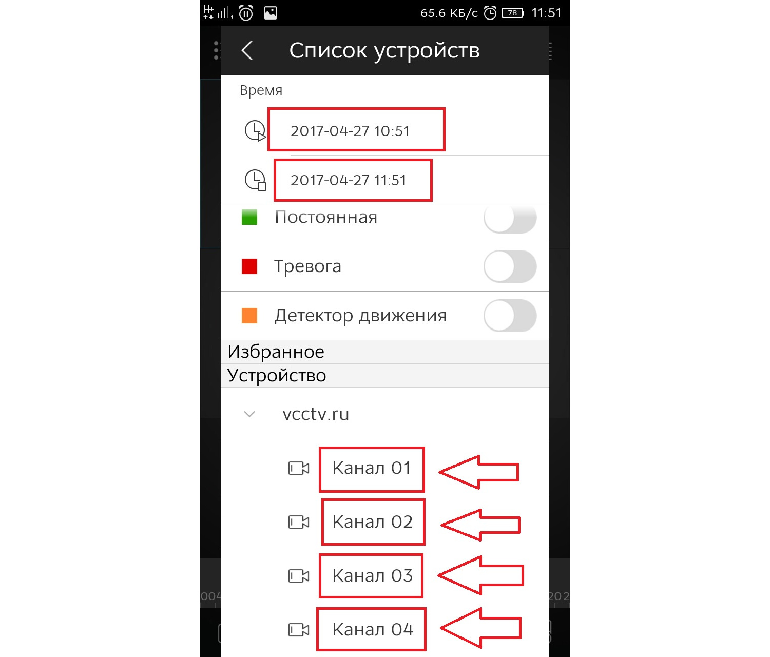 dmss, настройка, приложение