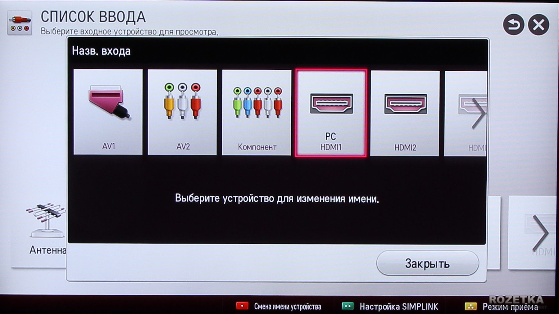 Lg tv кэш. Источник сигнала на телевизоре LG. LG Smart TV меню. Телевизор LG переключение на HDMI. Выбор источника HDMI сигнала на телевизоре LG.